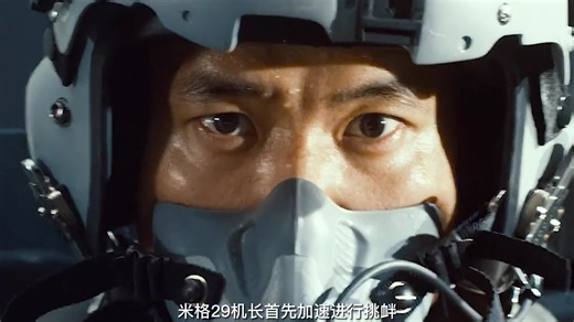 一部高燃的韩国空战大片，全程紧张刺激，热血沸腾！