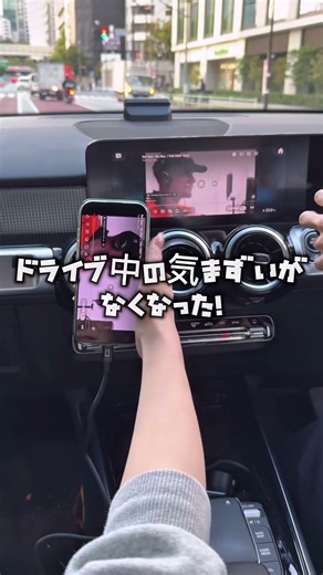 車で動画見るのこんなに簡単なの？！#高画質 #車好きと繋がりたい #カーガジェット #ばずれ #おすすめ #iphone #カーエンタメ