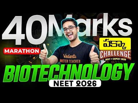 Biotechnology Marathon 🔥 | 40 Marks Pakka 💯 | NEET 2026 | Ajay Kumar Sir