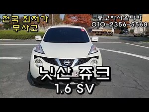 Nissan Juke 1.6 SV Jeonju Used Car Encar Accident-Free Diagnosis Used Car Sion Papa Excellent Con...