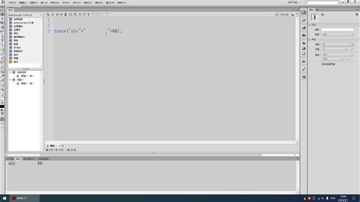 ActionScript 2.0 输出