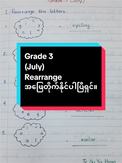 #Grade3English #exercise #worksheet #Answer #teachingresources #learningresources #education #knowledgesharing #tiktok #fypシ #foryou