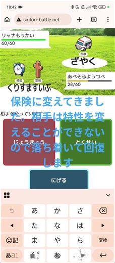 #しりとりバトル #ゲーム #解説 #俺文字 保険にされても大丈夫