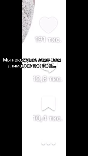 Основы анимации: виды и применение в TikTok