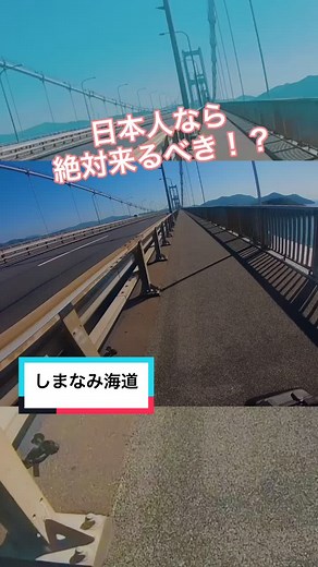 しまなみ海道の魅力を満喫！電動キックボードで観光する方法