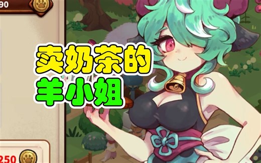 我的天！这下子真的不得不玩了！