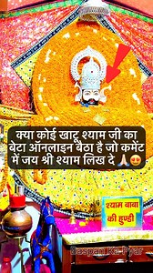 4.1K views · 807 reactions | Baspan Ka Pyar हमारे श्याम बाबा को भी...