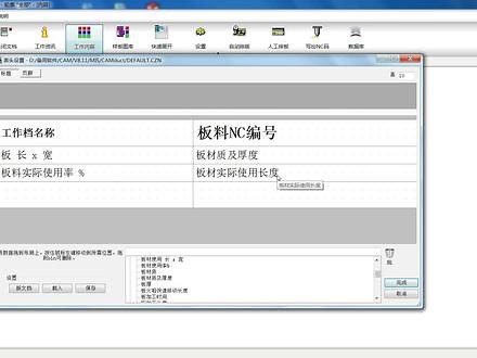 camduct2024新手使用教程