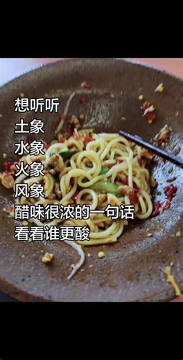 四象请回答：#土象星座#火象星座 #水象星座#风象星座 #星座解析