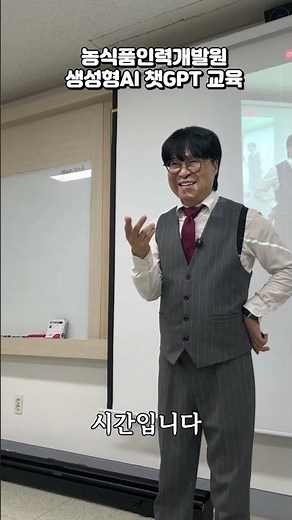 농식품인력개발원 생성형AI 챗GPT 마케팅 사업 교육 강사 추천