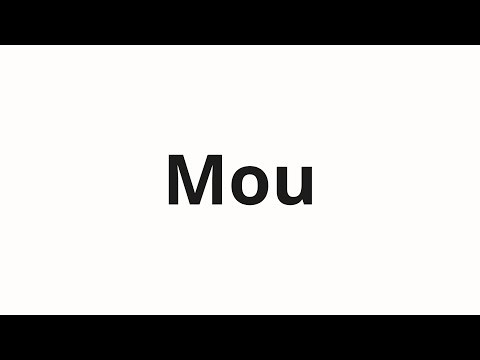 How to pronounce Mou