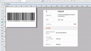 条码生成软件如何制作GS1-128条码