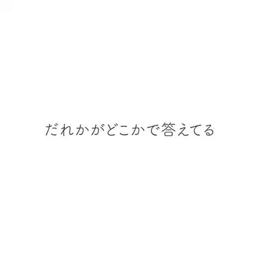 キョンキョンのカバーでやにわに注目されてる「ビューティフル・ネーム」、どの子にもひとりずつ名前があるという本当に素晴らしい生命讃歌なんだけど、同時に世界には障害と共に生まれたが故に名前を付けられず障害名で呼ばれて死んでいく子どもたちがいることにも思いを馳せてしまう。