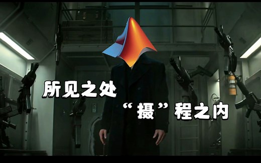《玩儿起来吧》MATLAB 实时图像处理（七）通过wifi连接手机摄像头