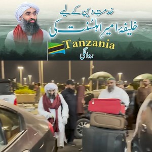 Khalifa-e-Ameer-e-Ahlesunnat Ki Dar es Salaam Tanzania Amad | Dawateislami Kids Group