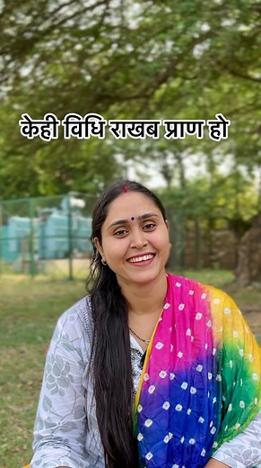 Awadhi vivah geet ❤️ #awadhi #अवधी #awadh #awadhilokgeet #awadhifolk #awadhigeet #kiranpandeyrenu #अवधीभाषा #awadhicuisine #अवधी_चिरैया #बघेली #bagheli #विवाह #vivah #marriage #अयोध्या #ayodhya #lucknow | Kiran Pandey