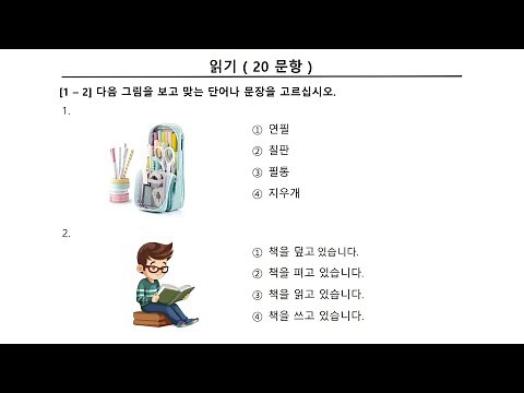 Part 93 | HRD Korea New Set 9 | EPS-TOPIK EXAM 2025 | Full Model Paper @epstopik듣기 #epsnewmodel