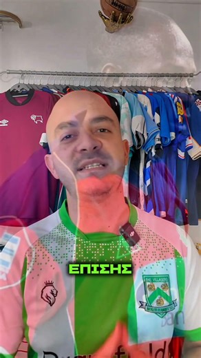 ΠΟΥ ΒΡΙΣΚΕΤΑΙ ΣΗΜΕΡΑ ⁉️ #football #footballquiz