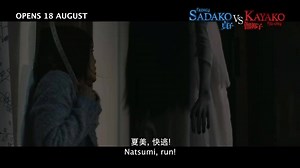 A girl was possessed by a curse. She seek help from another evil spirit to expel the curse from haunting her... | Encore Films Malaysia