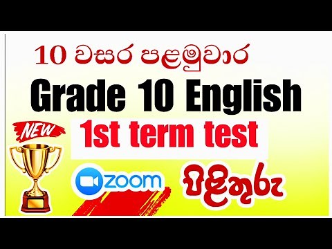Grade 10 English 1st term test paper answers #grade10english