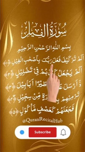 Surah Al-Fil Beautiful Quran Recitation | Ramadan Special Heart Touching Tilawat