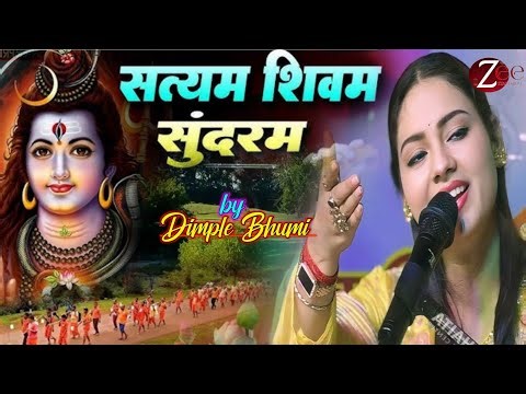 Satyam Shivam Sundaram | सत्यम शिवम सुंदरम | Dimple Bhumi Live Ghazal Show Shiv Bhajan #zeestageshow