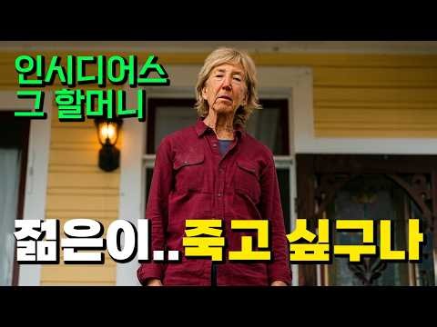 [John Wick + Kill Bill] The villains who made the mistake of stealing from a grandma who happened...