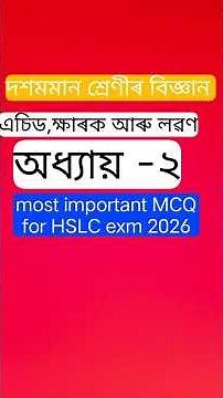 class 10 science chapter 2 most important MCQ for HSLC exm 2026