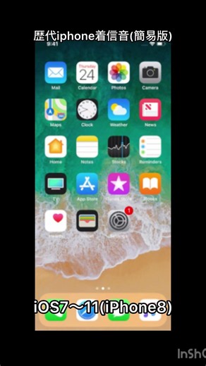 歴代iphone着信音 #ガジェット紹介 #iphone17 #shorts