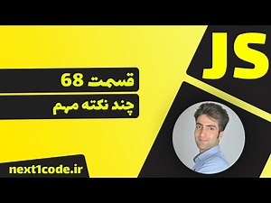آموزش javascript - بررسی چند نکته در مورد آرایه ها در جاوا اسکریپت