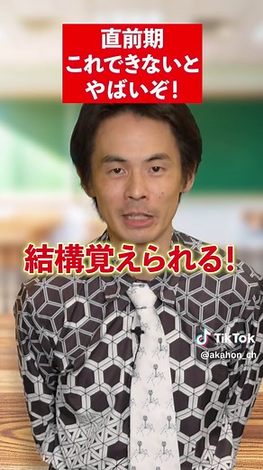 生物基礎を効率よく暗記する方法