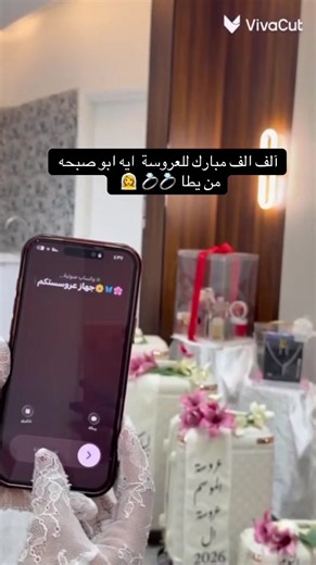 تأجير وبيع شنت لجهاز العرايس في الخليل دورا - أطقم بعد الزينة
