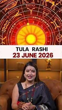 तुला राशिफल 23 जून 2026 | Tula Rashi Horoscope
