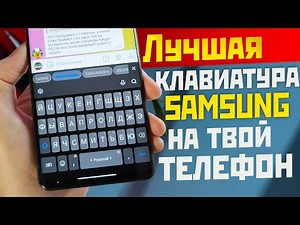 SAMSUNG keyboard for all phones / stylish and functional