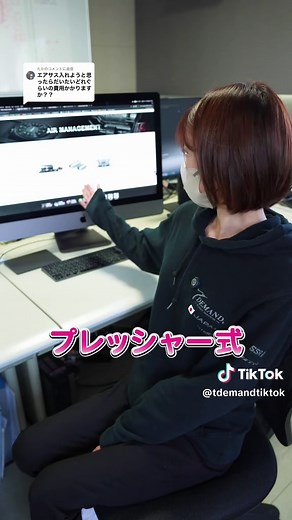 エアサスの便利さを紹介