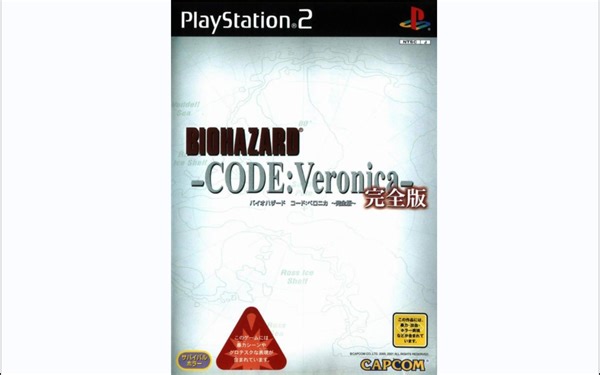 【PS2游戏】生化危机 代号:维罗尼卡完全版 | BioHazard -Code: Veronica- 完全版 （2001）_生化危机