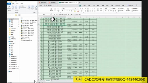 CAD属性块批量导出Excel