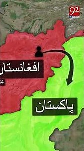 Mapping! The Afghan Pilot Who Flew Straight into Pakistan with his Aircraft | 92NewsHD