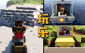 这么好玩的模组，一定要做成长视频