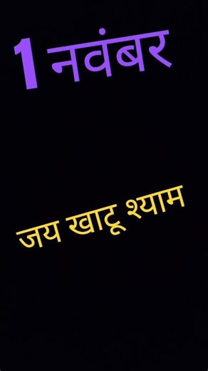 31 अक्तूबर 2025