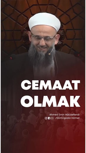 Cemaat Olmak YouTube sayfamızda, “Aylık Sohbet (2 Ağustos 2025, Ahmed Emin Hocaefendi)” başlıklı kayıtta sohbetin tamamını dinleyebilirsiniz. Ahmed Emin Hocaefendi Gümüşpala Hizmet İzmir İslami İlimler Federasyonu #kul #allah #ahlak #ilim #sohbet #kuran #hadisişerif #dua #keşfet #keşfetteyiz #sevgi #uhrevi #dünya #ahiret #beytullah #fyppp #kesfet #muhabbet #peygamber #hak #ayet #üslup #islam #i̇man #kuran #ahiret #hadis #cehennem #müslüman #cennet | GÜMÜŞPALA HİZMET