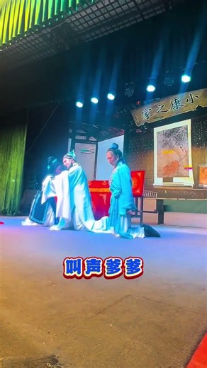 #演出现场实拍男扮女装演唱古风戏曲 #弘扬戏曲文化 #青年戏曲传播者 #