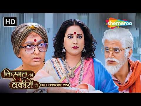 Kismat Ki Lakiron Se Full Episode 224 | इंस्पेक्टर ने गुलाबो को दी है सलाह | Hindi Tv Serial