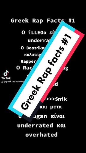 Greek Rap Facts #rapfacts #greekrapfacts #greekrap #greekhiphop #hiphop #rap #greece