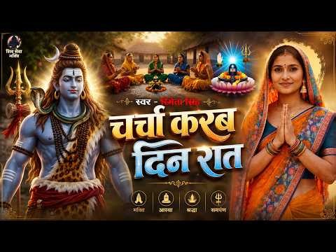 Shiv Guru Bhajan 2026 | Smita Singh | शिवगुरु भजन 2026 | Video Juke Box