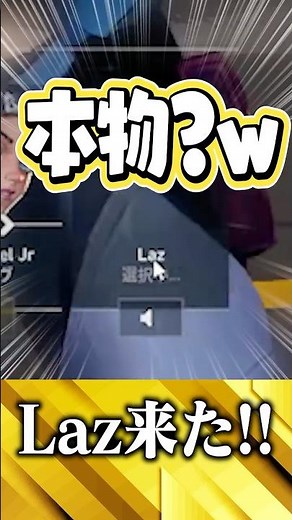 Is that actually Laz!? 【VALORANT】