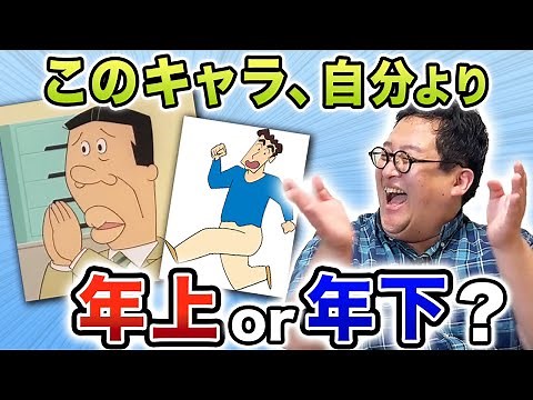 【アナゴさん】あのキャラの年齢を見極めてしっかり敬語を使い分けよう！【企業研修】