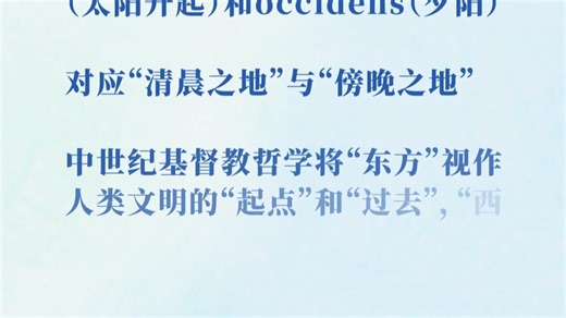 理论1点点｜打破“西方中心”的文明叙事