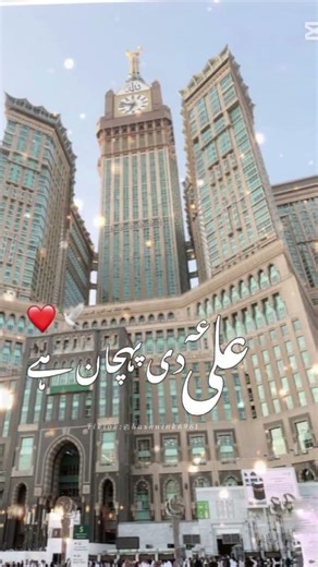 👑ALi Di pehchan Hai Rab Di pehchan👑👉New WhatsApp status 2020