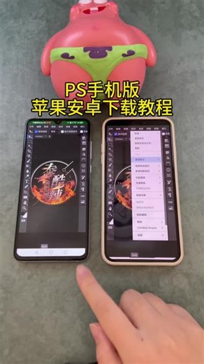 《小邦资源》PS手机版苹果安卓下载教程#ps #ps手机版 #ps手机版下载教程 #ps手机版怎么下载 #ps技能